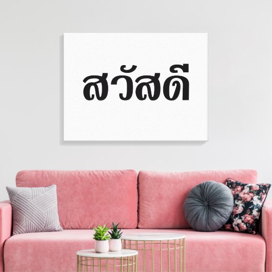 Toile Sawatdee / Hello ~ Thaïlande / Script en thaï (Insitu(Salon))