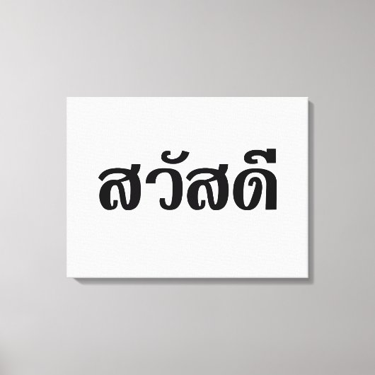 Toile Sawatdee / Hello ~ Thaïlande / Script en thaï (Recto)