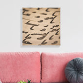 Toile Script Coran (Insitu(Salon))