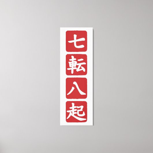 Toile Shichiten Hakki (Recto)