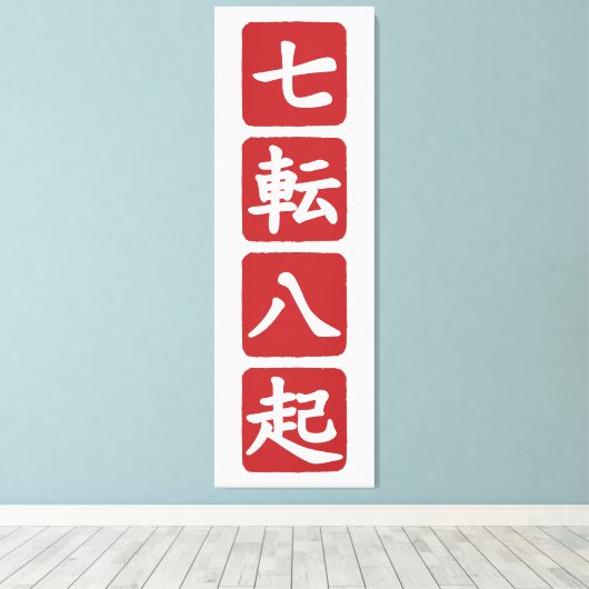 Toile Shichiten Hakki (Insitu (Plancher de Bois))