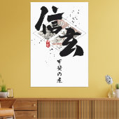 Toile Shingen - Tigre de Kai Calligraphie (Insitu(Salon))