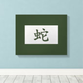 Toile Signe chinois de zodiaque vert serpent (Insitu (Plancher de Bois))