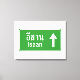 Toile SIGNE DE LA ROUTE THAÏE D'Iaan ⚠