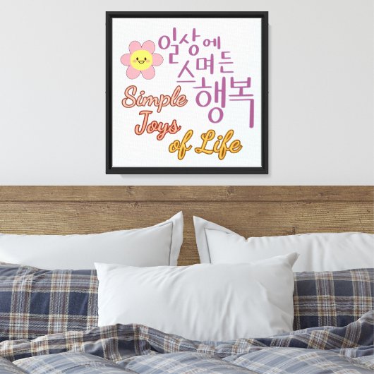 Toile Simple Joys of Life - Calligraphie coréenne (Insitu(Chambre))