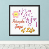 Toile Simple Joys of Life - Calligraphie coréenne (Insitu (Plancher de Bois))