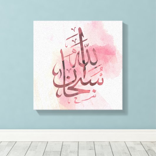 Toile Stretted rose Subhanallah (Insitu (Plancher de Bois))