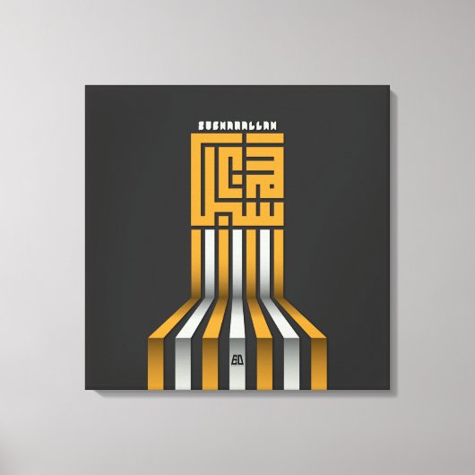 TOILE SUBHANALLAH (Recto)