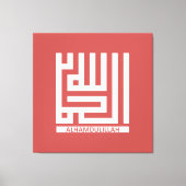 Toile Subhanallah (Recto)