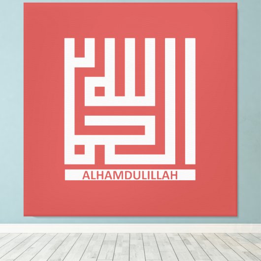 Toile Subhanallah (Insitu (Plancher de Bois))