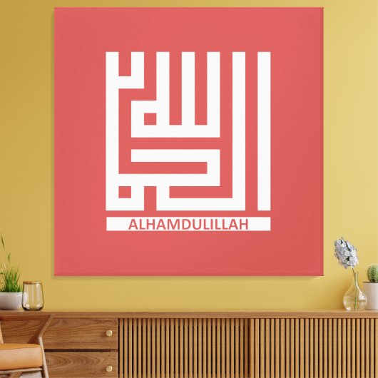 Toile Subhanallah (Insitu(Salon))