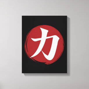 Toile Symbole kanji force Calligraphie japonaise