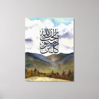 Toile Tawakkul Islamic Art Print