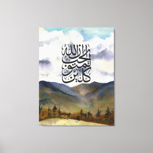 Toile Tawakkul Islamic Art Print (Recto)