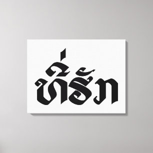Toile Tee-Huk / Laos Laos Laotien Bien-Aimé Script