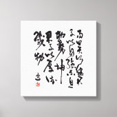 Toile Traditional chinese calligraphy - I Ching (Recto)