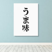 Toile UMAMI う ま 味 japonais Kanji Nihongo (Insitu (Plancher de Bois))