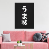 Toile UMAMI う ま 味 japonais Kanji Nihongo (Insitu(Salon))