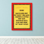 Toile Une bénédiction, Blagoslov (Insitu (Plancher de Bois))