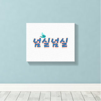 Toile Une vue paisible sur le lac : "넘 실 넘 실" (Neom-sil