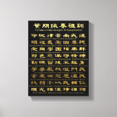 Toile Verhaltensregeln für Kampfkünstler (Recto)