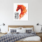 Toile Victoire du Cheval de Feu (Insitu(Chambre))