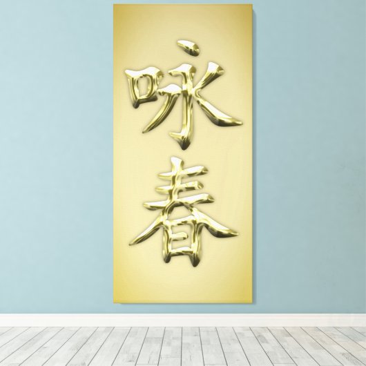 Toile Wing Chun (Insitu (Plancher de Bois))