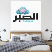 Toile Zen Arabic Patience Calligraphy - Peaceful Botanic (Insitu(Chambre))