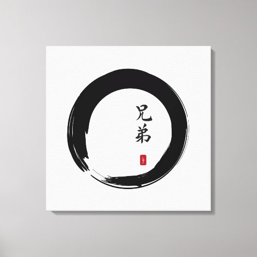 Toile Zen Enso avec Calligraphie Frère (Recto)