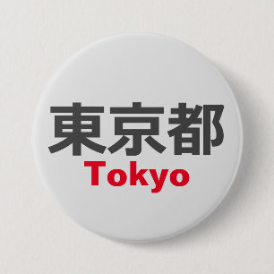 Tokio, Japan Ronde Button 7,6 Cm