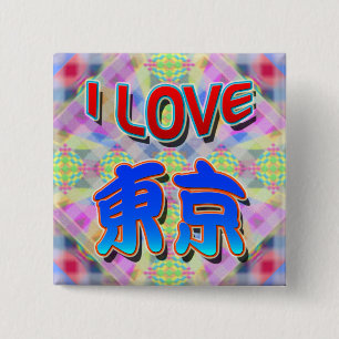 Tokyo Festival 2 "I LOVE Tokyo (Kanji)" Button