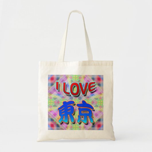 Tokyo Festival 2 "I LOVE Tokyo (Kanji)" Sac (Devant)