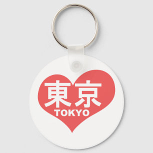 Tokyo Heart Keychain