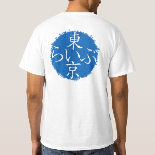 Tokyo Live T-shirt (Achterkant)