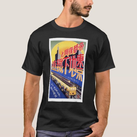 Tokyo Subway 1929 Woodblock T-shirt (Voorkant)