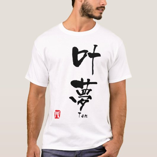 Tom T-shirt (Voorkant)