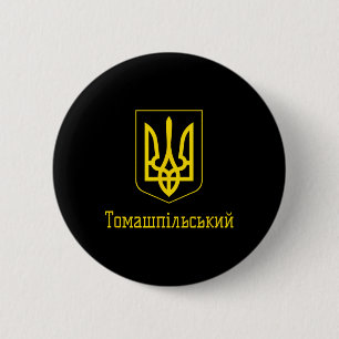 Tomashpil steun Oekraine Ik sta achter Oekraine Vr Ronde Button 5,7 Cm