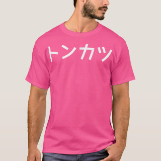 TONKATSU - Japanese Katakana Word Graphic  T-shirt