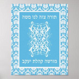 Torah Art Poster