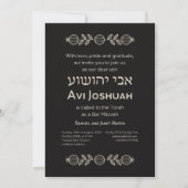 Torah Elegant Black Hébreu Bar Mitzvah Invitation (Dos)