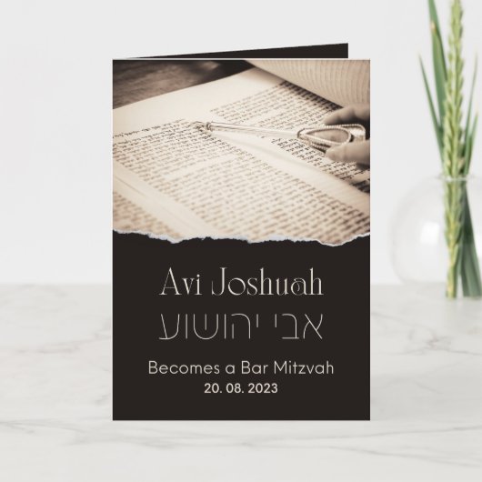 Torah Elegant Hébreu Bar Mitzvah Invitation (Devant)