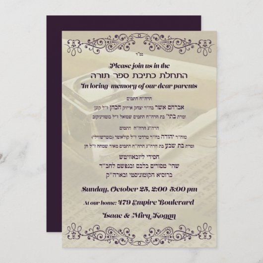 Torah Invitation Kaart (Voorkant / Achterkant)