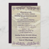 Torah Invitation Kaart (Voorkant / Achterkant)
