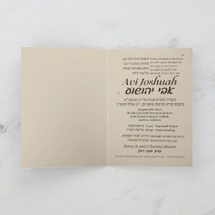 Torah Parshah Quote Hebrew Bar Mitzvah Uitnodiging