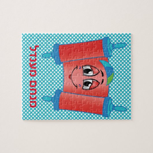 Torah Puzzle (Horizontal)