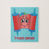 Torah Puzzle (Vertical)