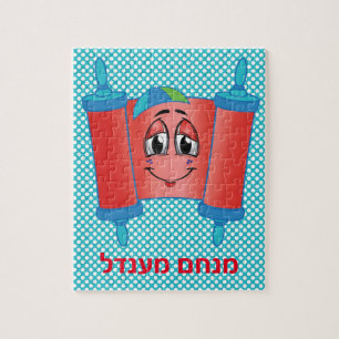 Torah Puzzle Legpuzzel