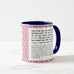 Torah Quote voor de Sukkot   Koffie in de Sukkah Mok