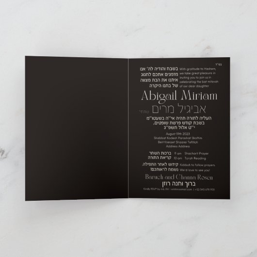 Torah Scroll Dark Hebrew Bat mitzvah Invitation (Intérieur)