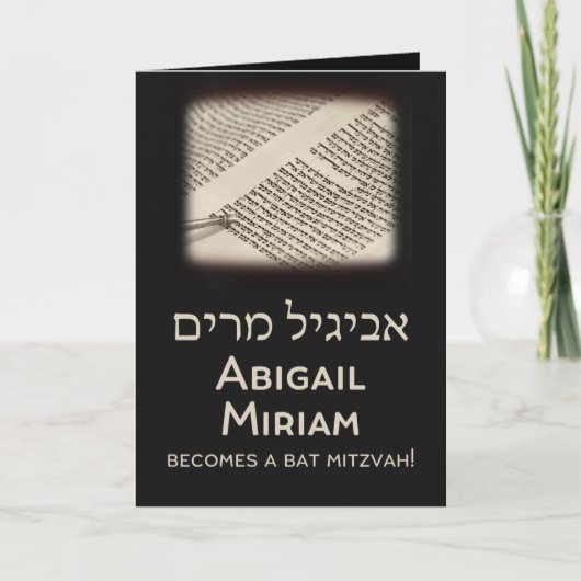 Torah Scroll Dark Hebrew Bat mitzvah Invitation (Devant)